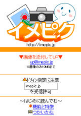 imepic