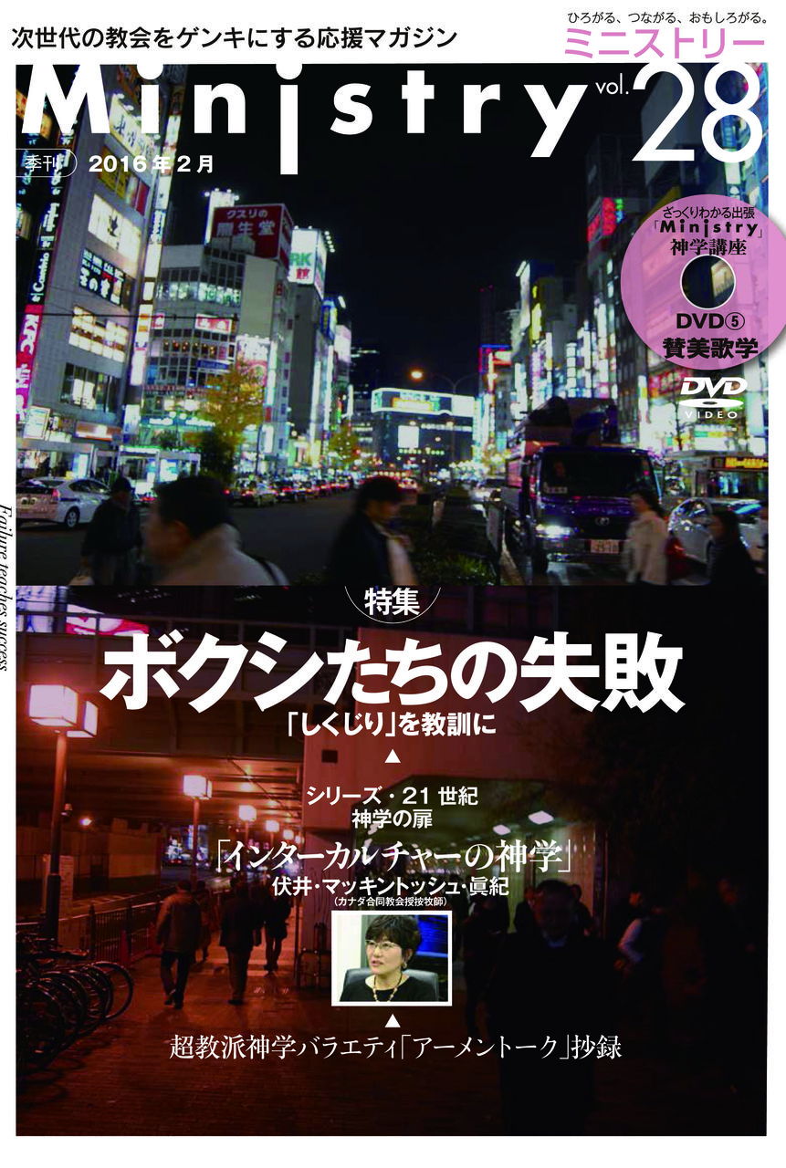 ボクシたちの失敗〜『しくじり』を教訓に