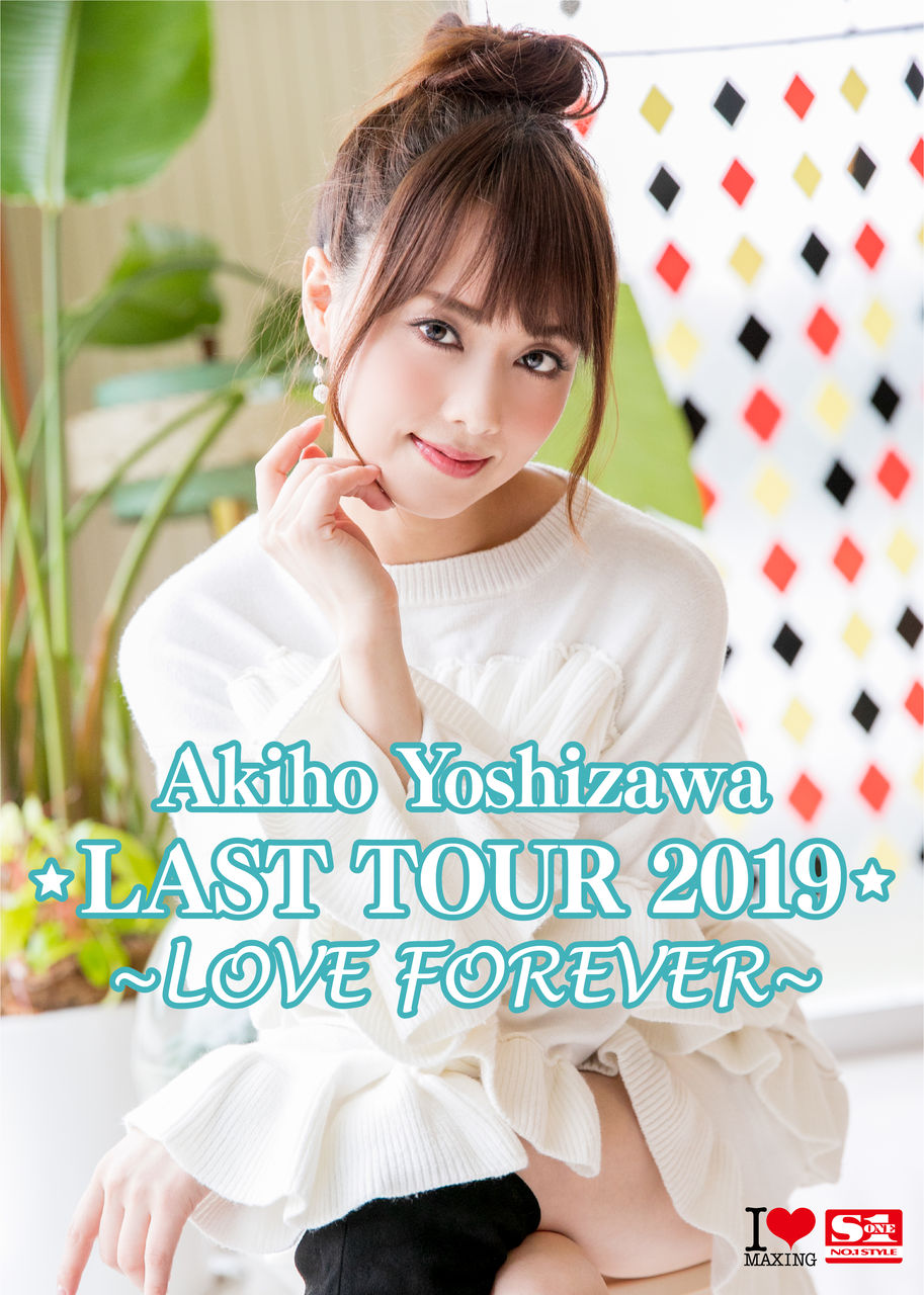 吉沢明歩タイトル　商品イメージ 