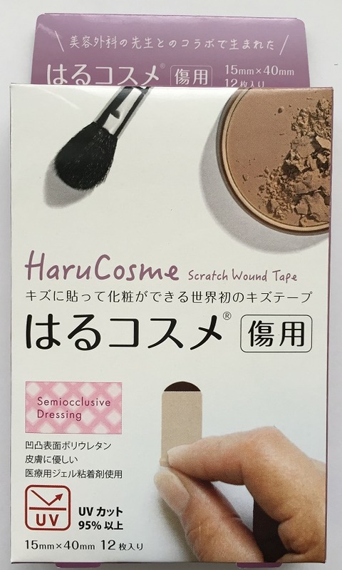 はるコスメ 傷 15X40箱