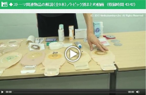 stoma_buppin_matome