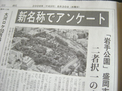 iwate