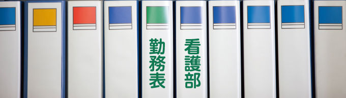 診療報酬上の看護勤務時間数