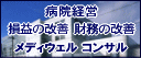 ¥³¥ó¥µ¥ë¥Æ¥£¥ó¥°¥Ú¡¼¥¸¤Ø
