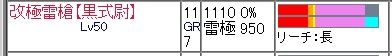 ランス レビ