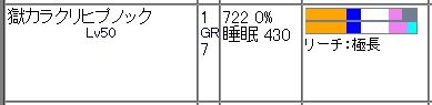 片手 ヒプノ
