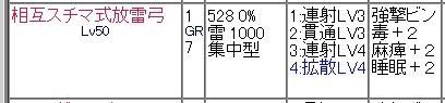 弓 相互