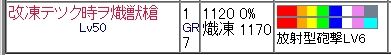 ガンス 凍てつく