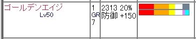 太刀 ゴールデン