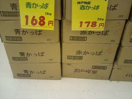 yokohama_akatoaonokappa_smallimage