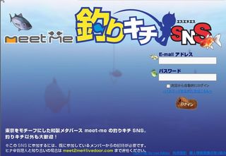 SNS新トップ