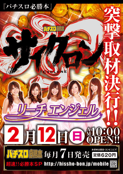 2/12[sun]�ѥ�����ɬ���ܴ������إ�����������ͷ����!!