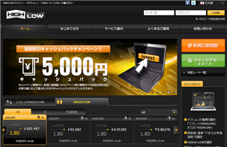 highlow4