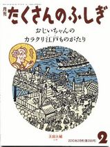 おじいさんが喫煙児童書