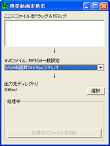 変換ウインドウ