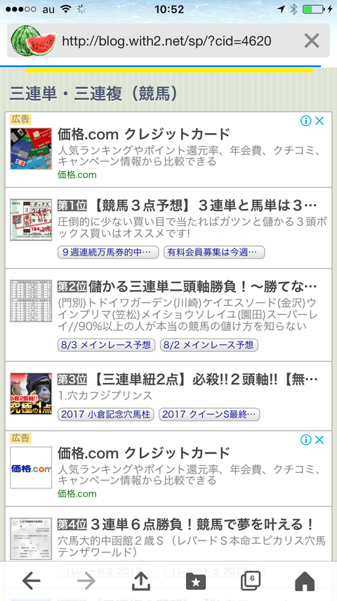 ブログランキング