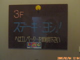 20050204120422.jpg