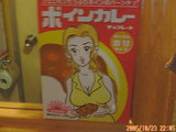 マハカラ4