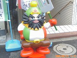 大黒や1