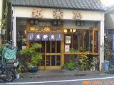 丸屋5