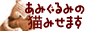 nekoyama