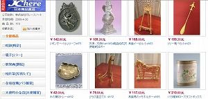 中国サイト