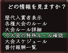 tokusyururukakuninn