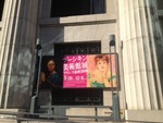 プーシキン美術展2