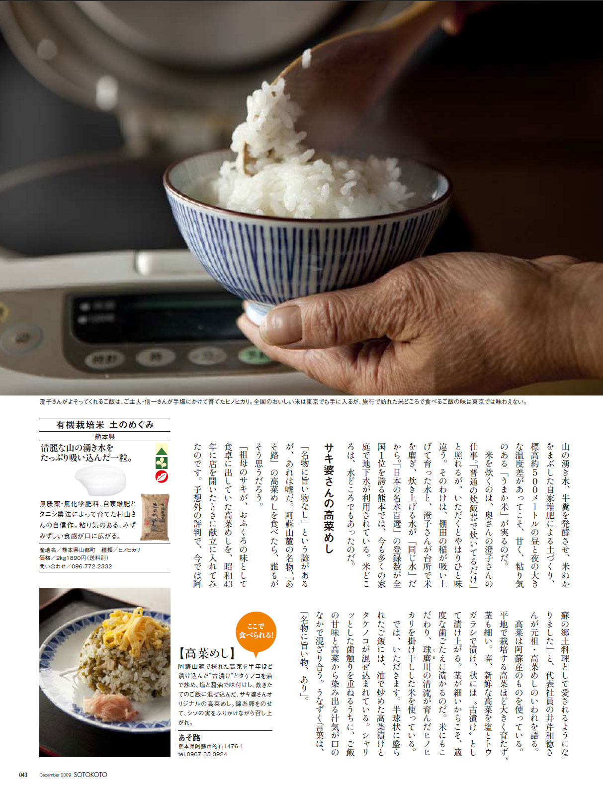 ウルフルズ の掲示板投稿写真＆画像