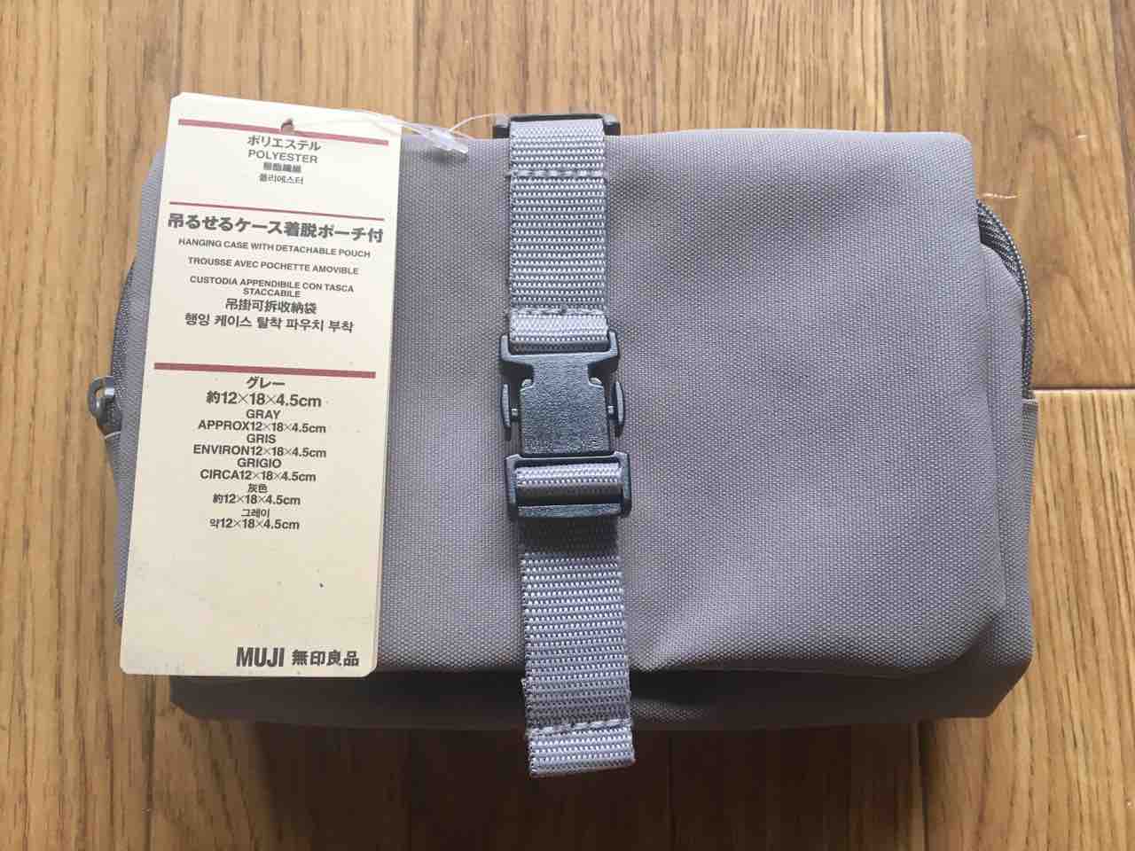 昨日の無印良品のトラベル用ウォレットに続き、 またまた無印良品のトラベルグッズのご紹介です😳😳😳