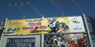 TGS2011