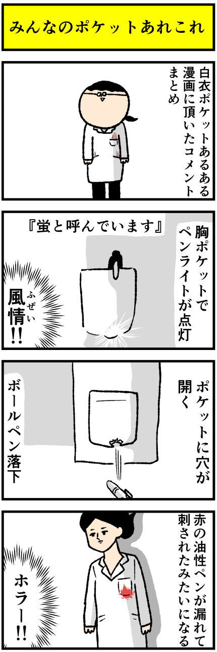 381poke2