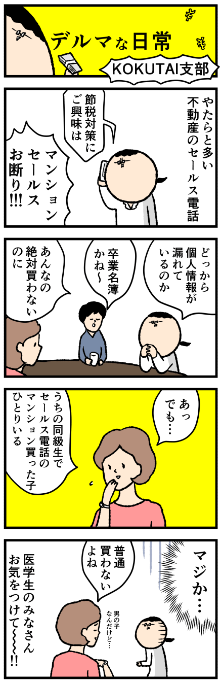 kokutai21