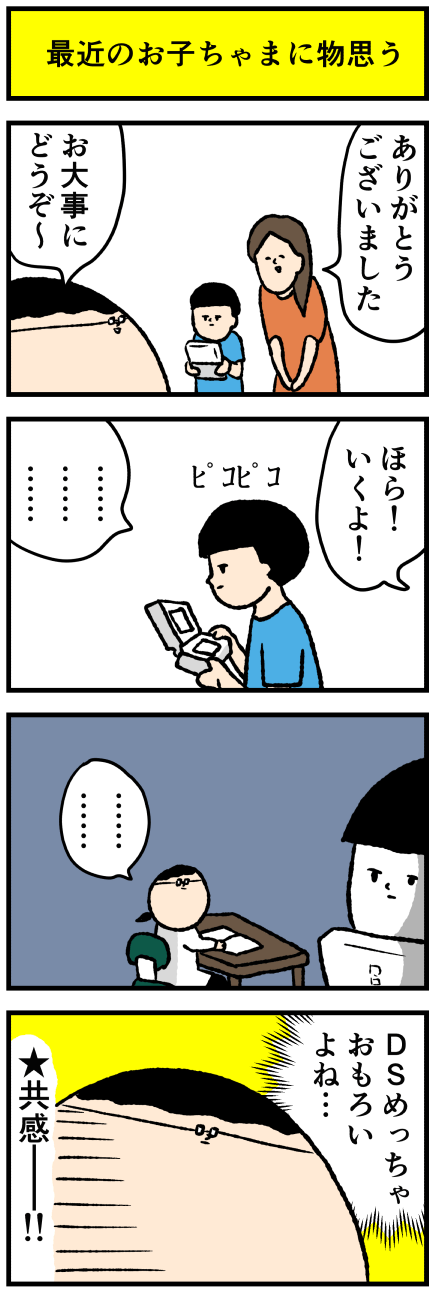 432ds