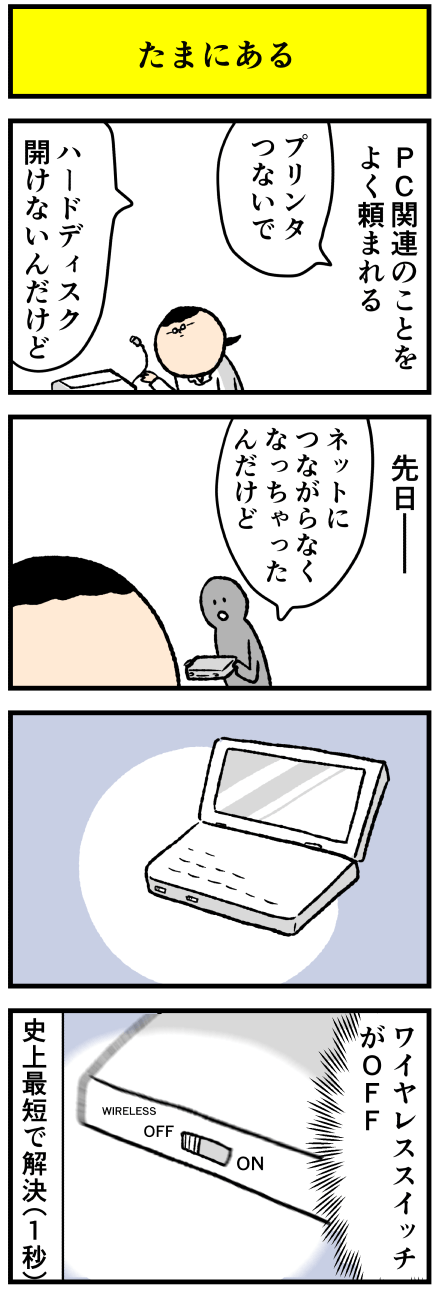 525tama