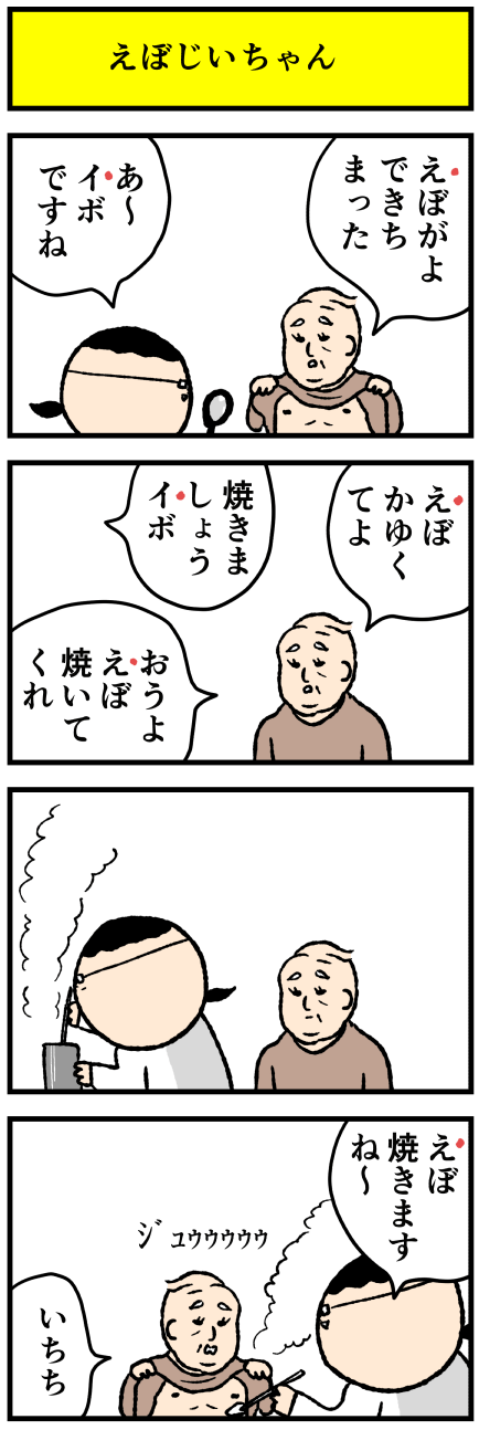 413ebo