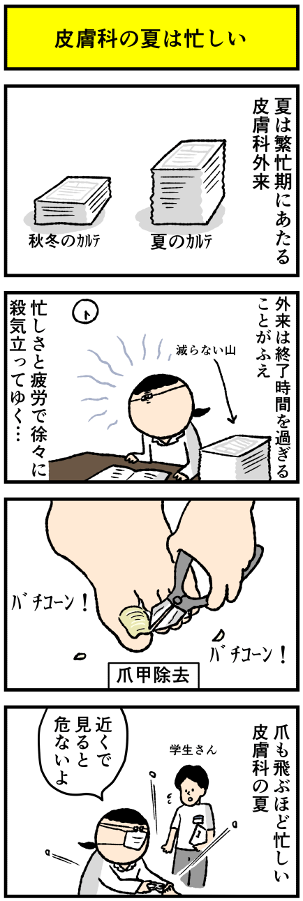 kokutai06