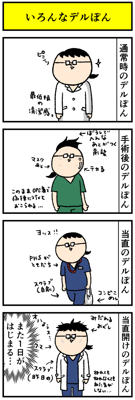 148ironnaderu