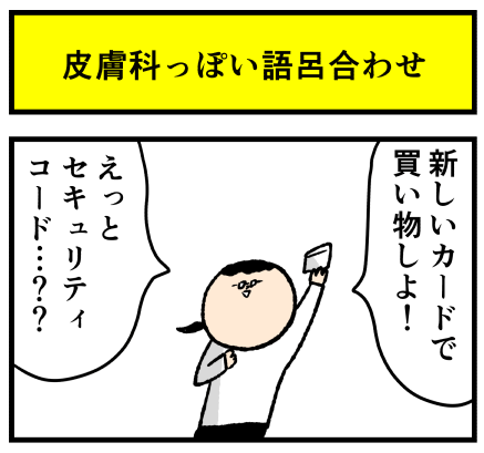 thum