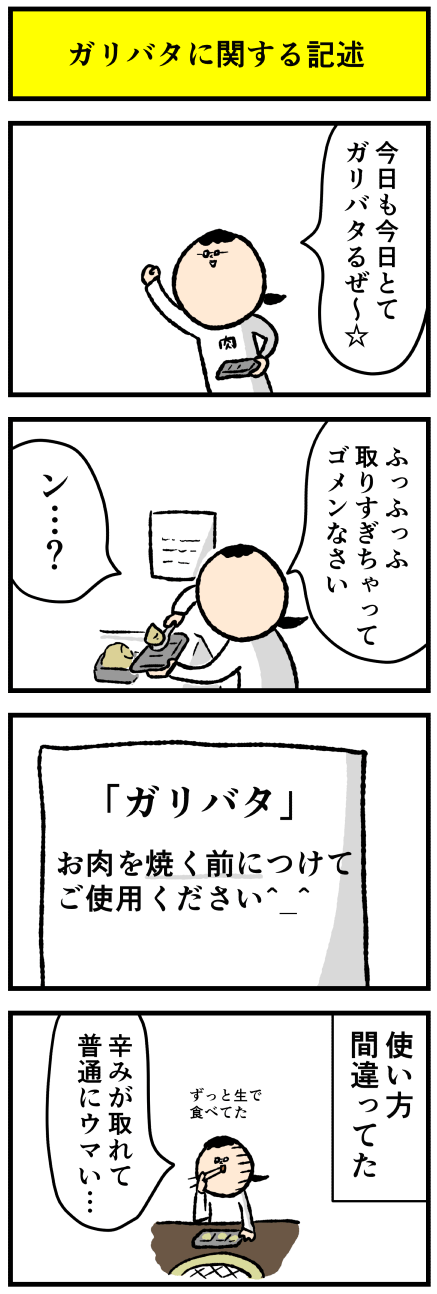 649gari