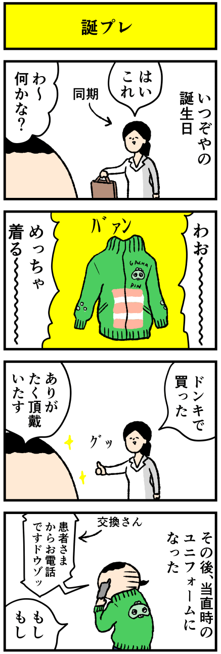 458gach