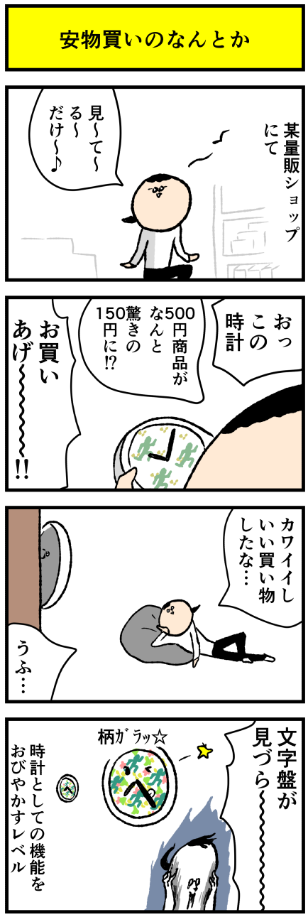 663yasu