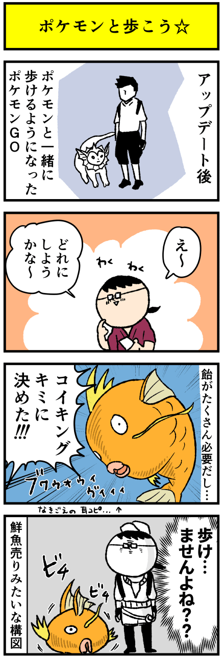 154koiking