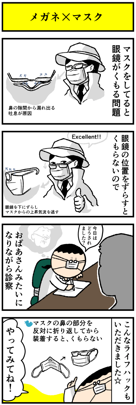 282masukumo