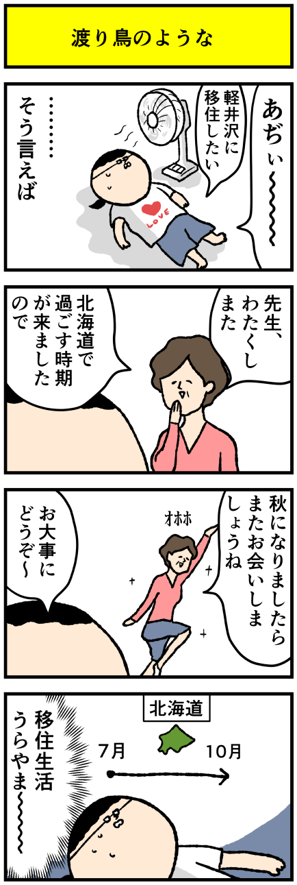 414wata