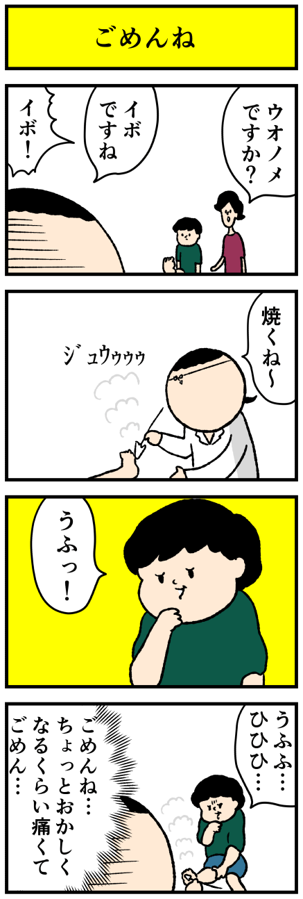 472ibo