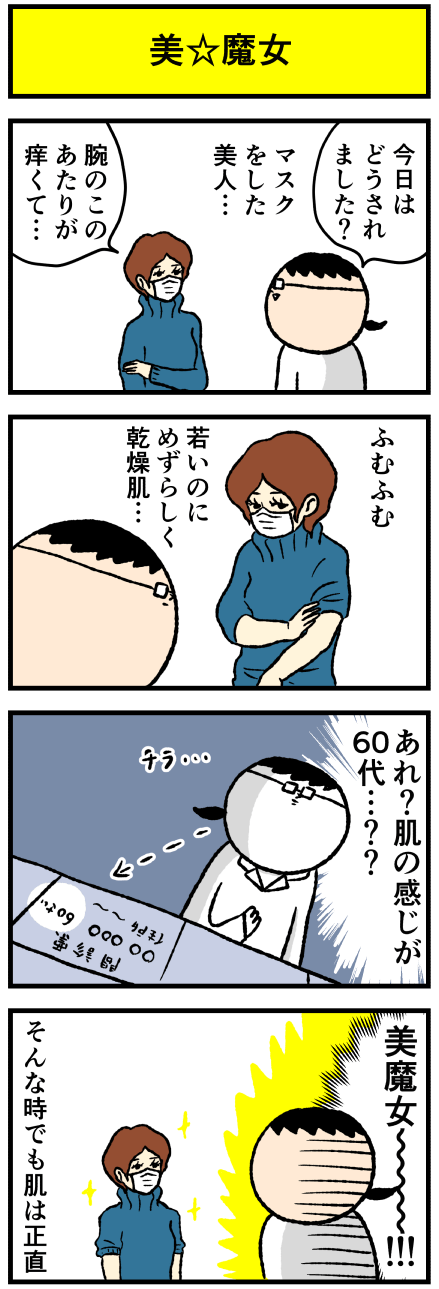 200bimajo