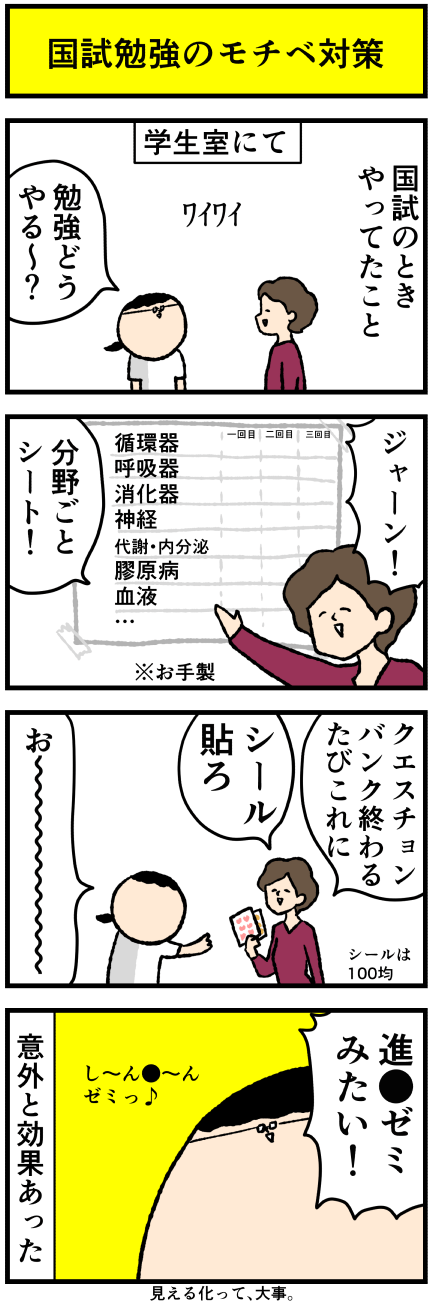 kokutai11