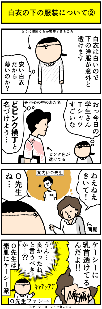 322hakuinosita2