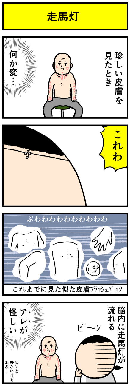 423SOU